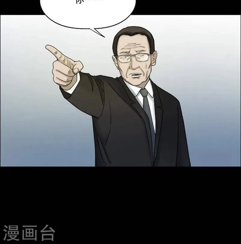 第186话 你的价格6 第20页