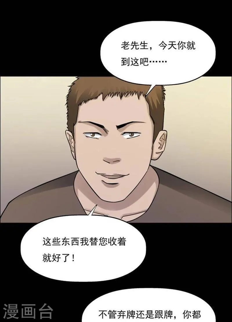 第186话 你的价格6 第21页