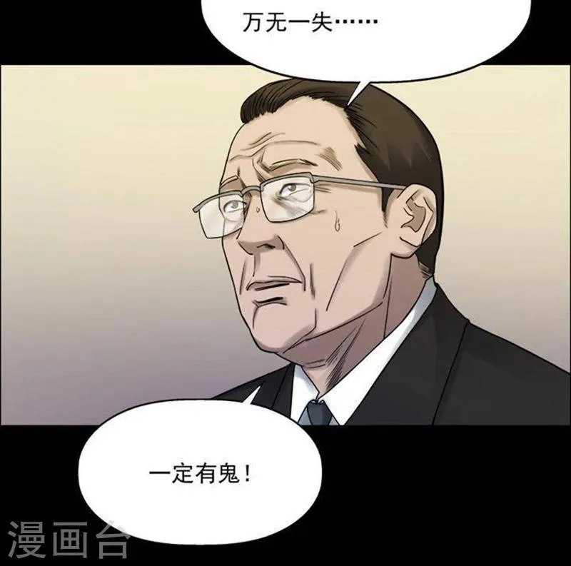 第186话 你的价格6 第22页