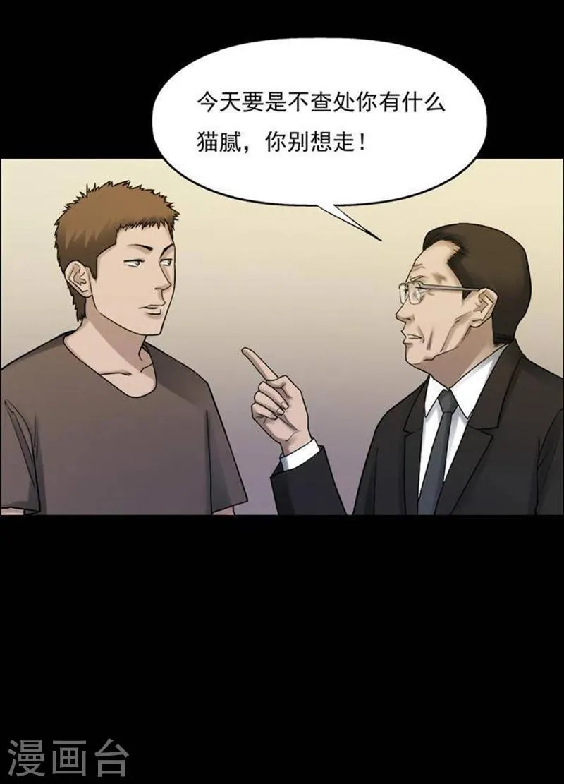 第186话 你的价格6 第25页