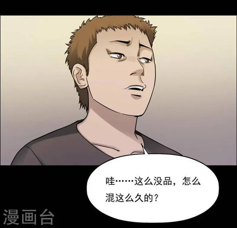 第186话 你的价格6 第26页