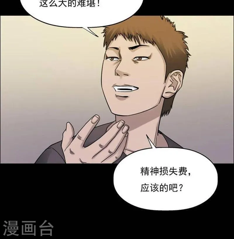 第186话 你的价格6 第30页