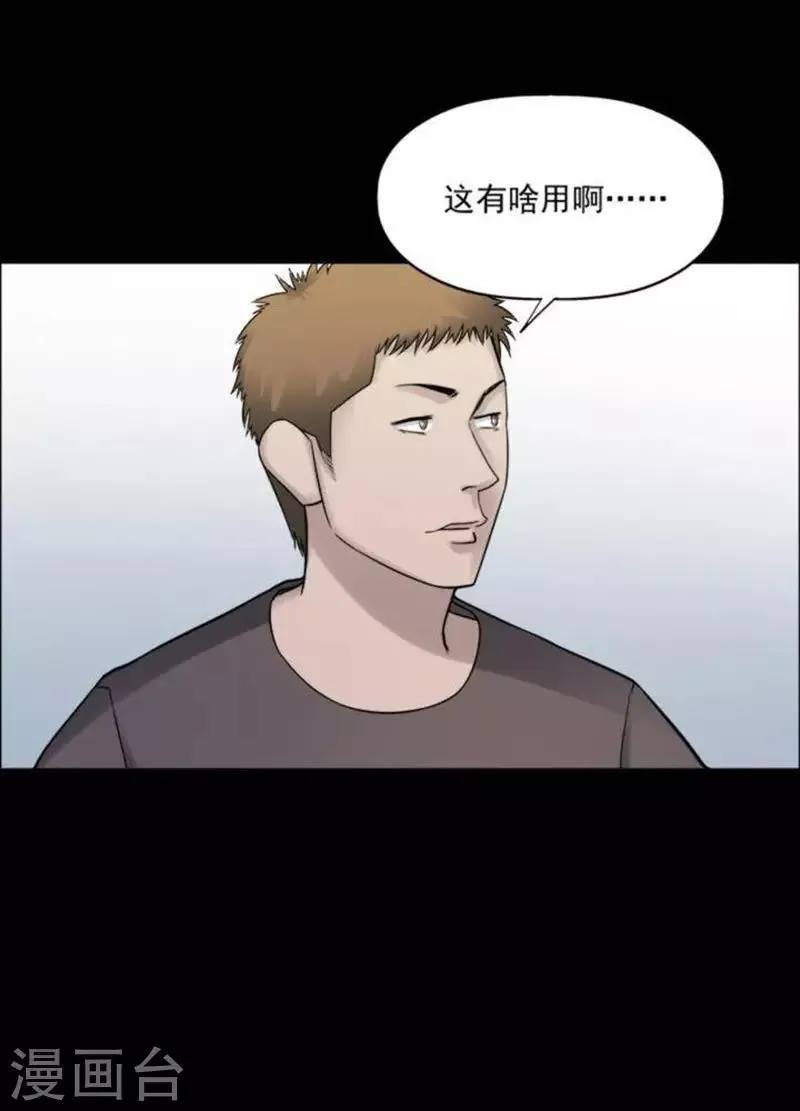 第185话 你的价格5 第1页