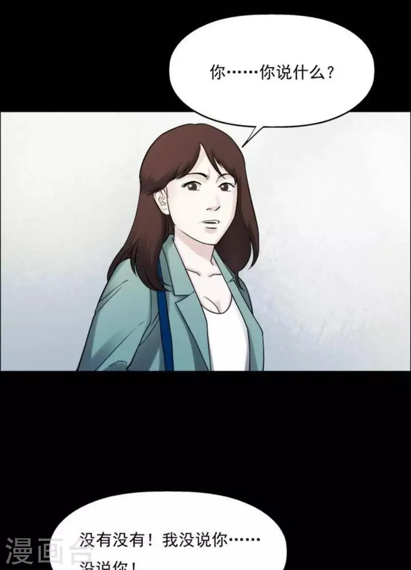 第185话 你的价格5 第7页