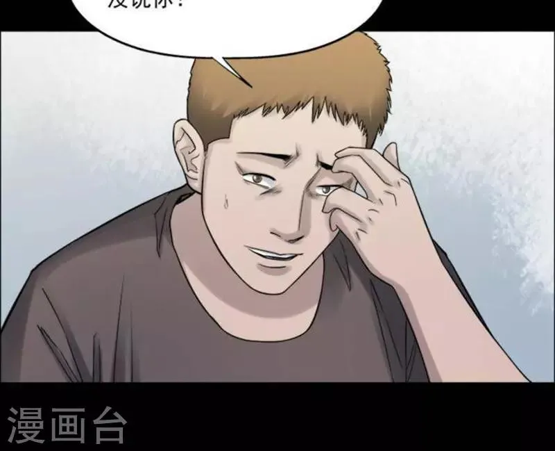 第185话 你的价格5 第8页