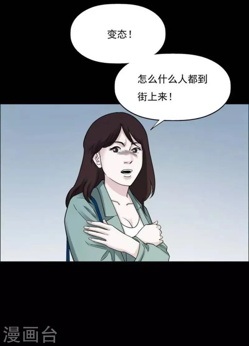 第185话 你的价格5 第9页