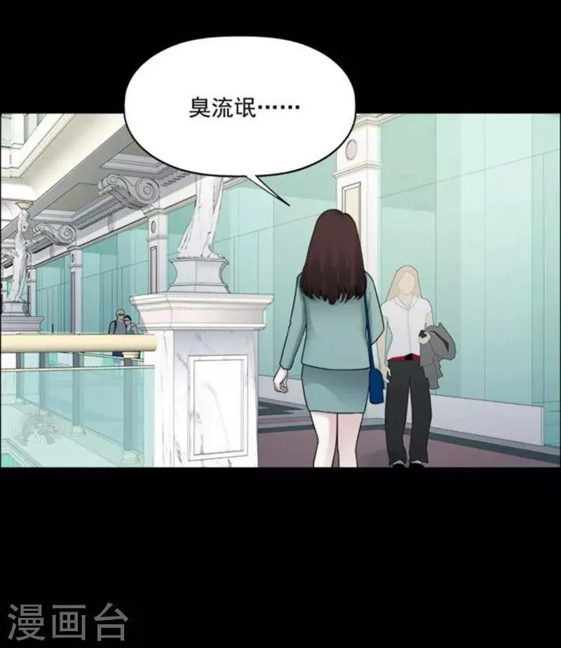 第185话 你的价格5 第10页