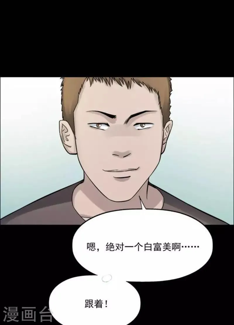 第185话 你的价格5 第11页