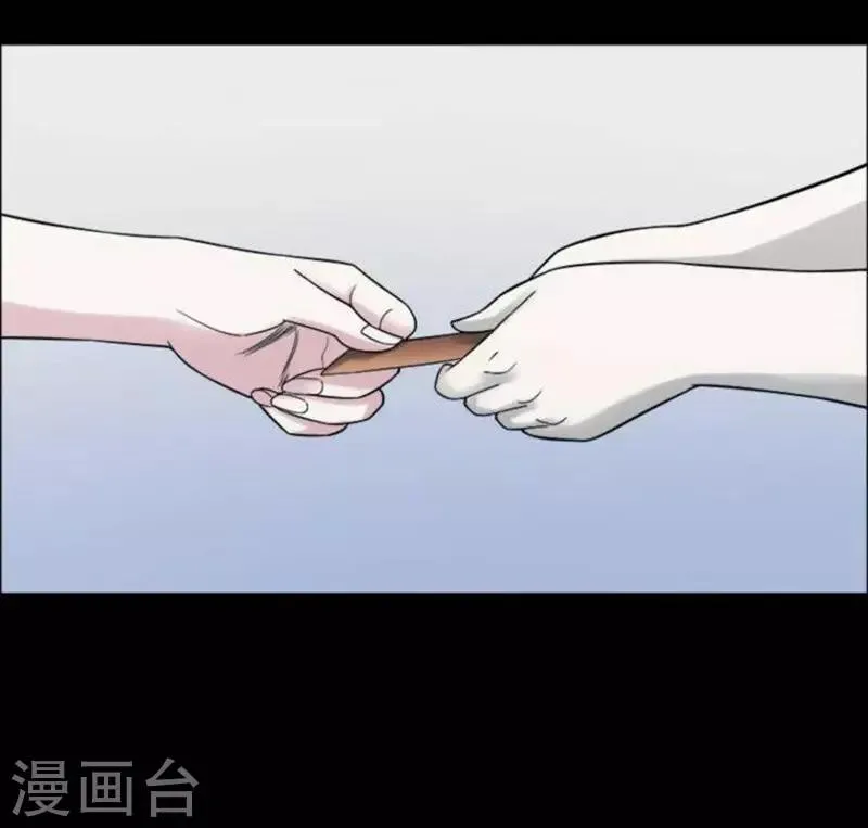 第185话 你的价格5 第18页