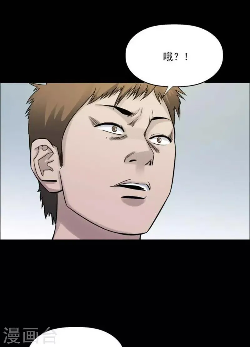 第185话 你的价格5 第21页