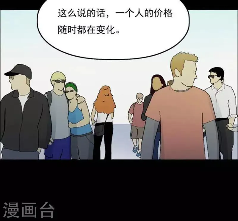 第185话 你的价格5 第24页