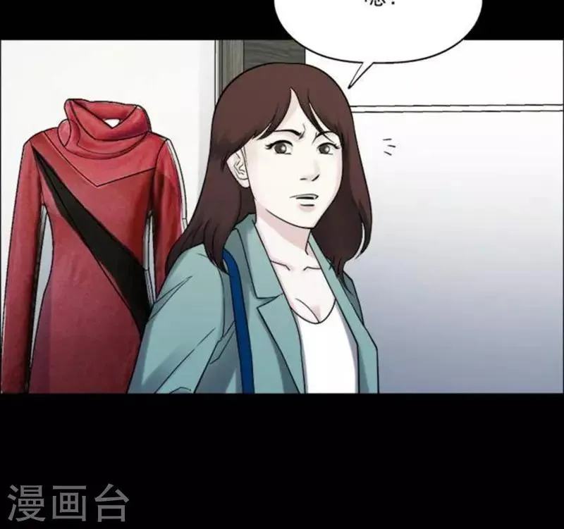 第185话 你的价格5 第26页