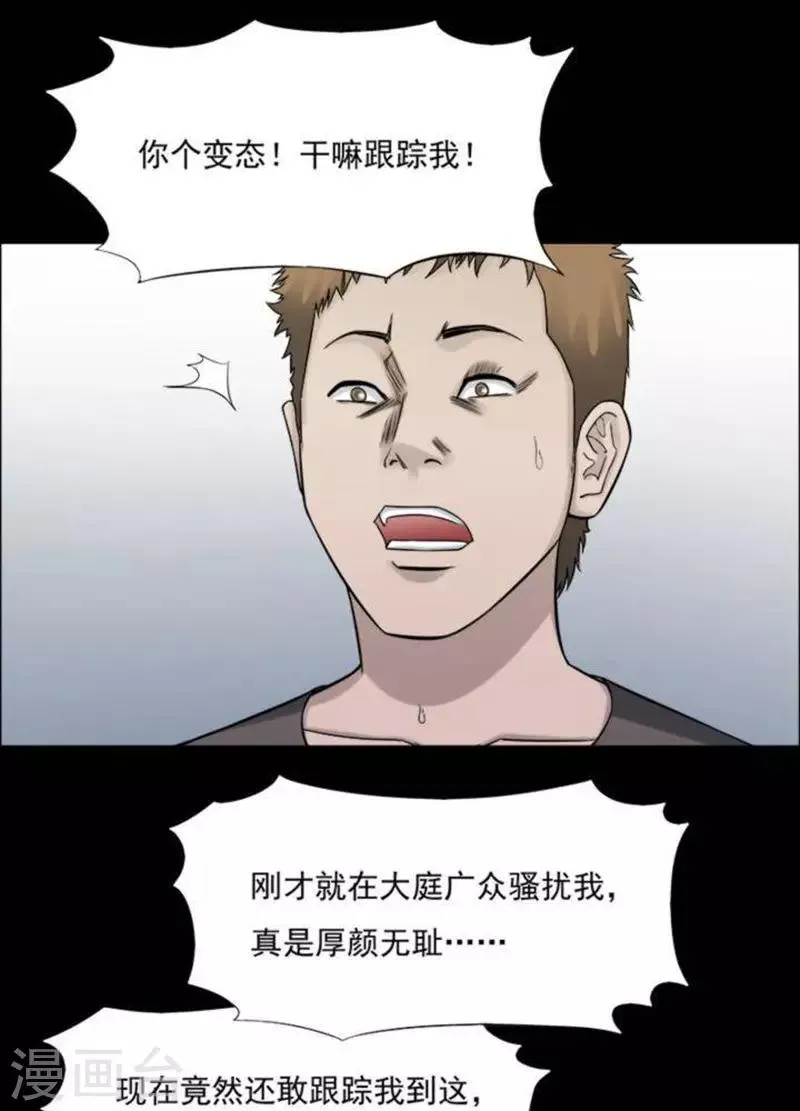 第185话 你的价格5 第27页