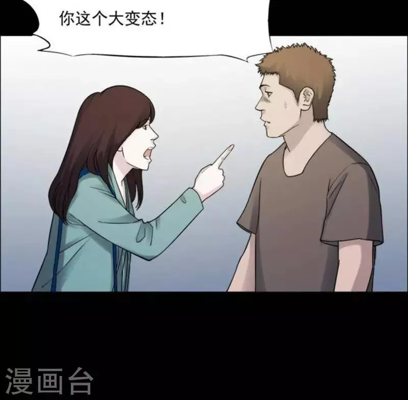 第185话 你的价格5 第28页