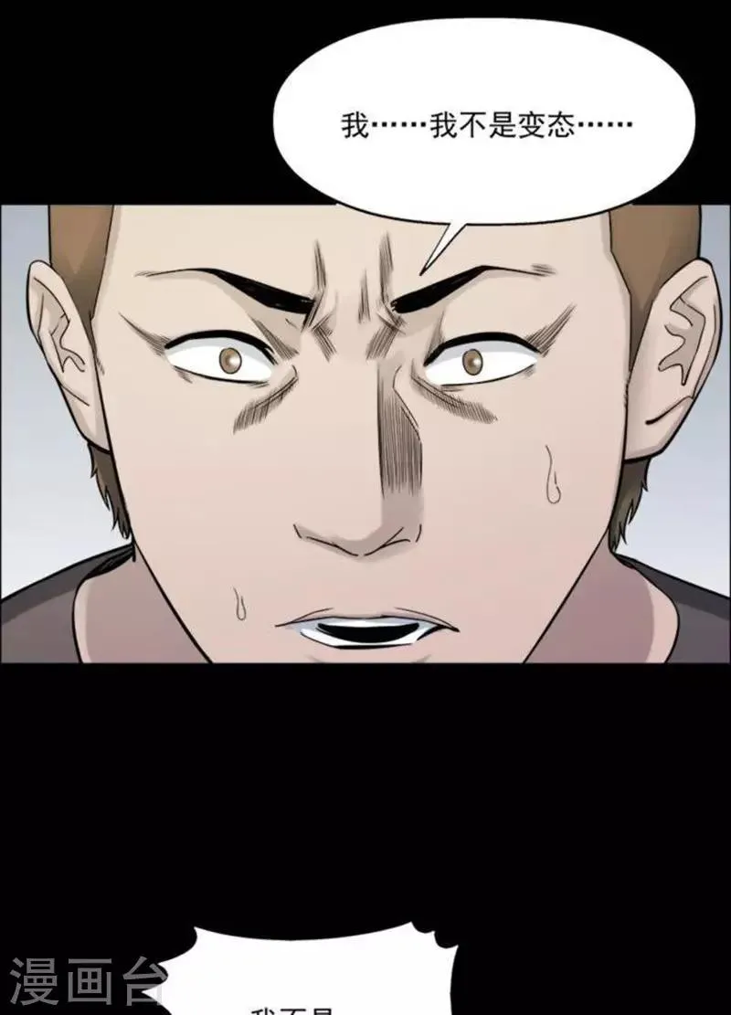 第185话 你的价格5 第29页