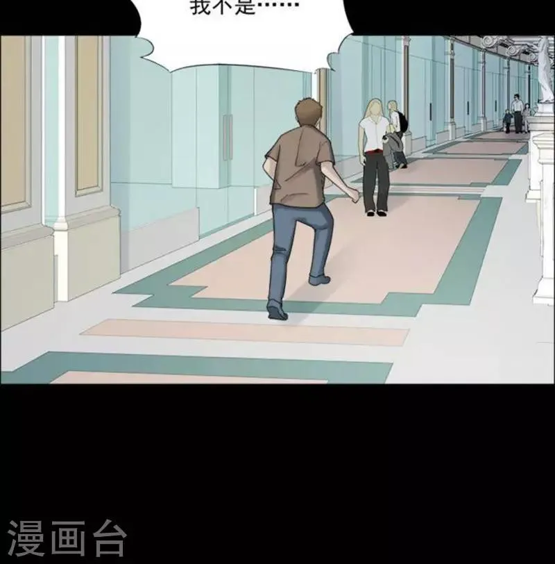 第185话 你的价格5 第30页