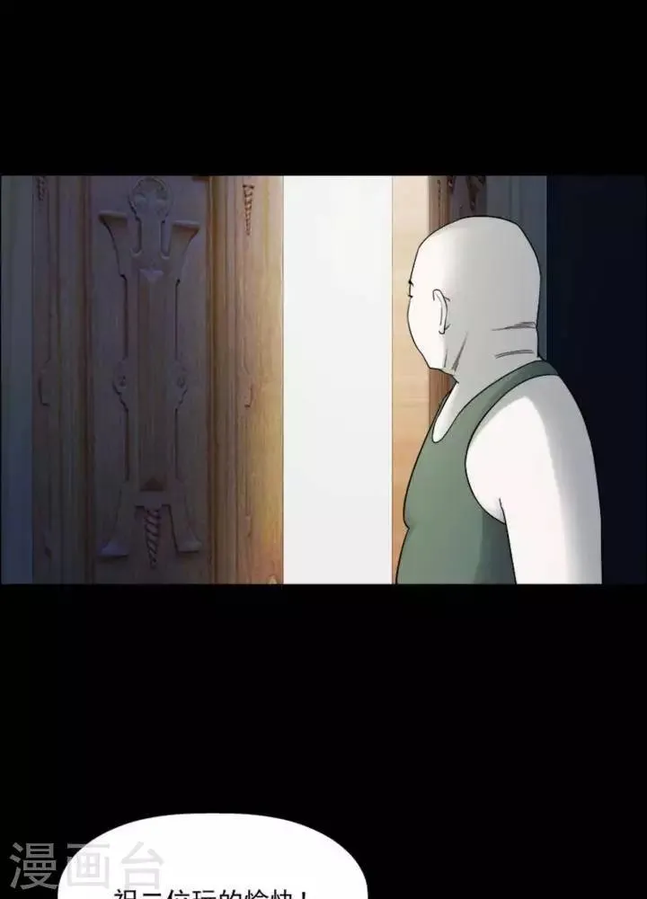 第184话 你的价格4 第3页
