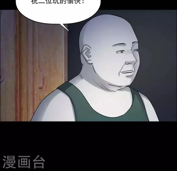 第184话 你的价格4 第4页