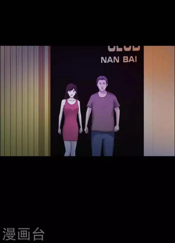 第184话 你的价格4 第5页