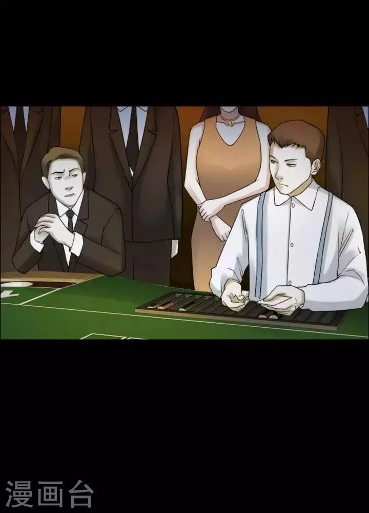 第184话 你的价格4 第7页