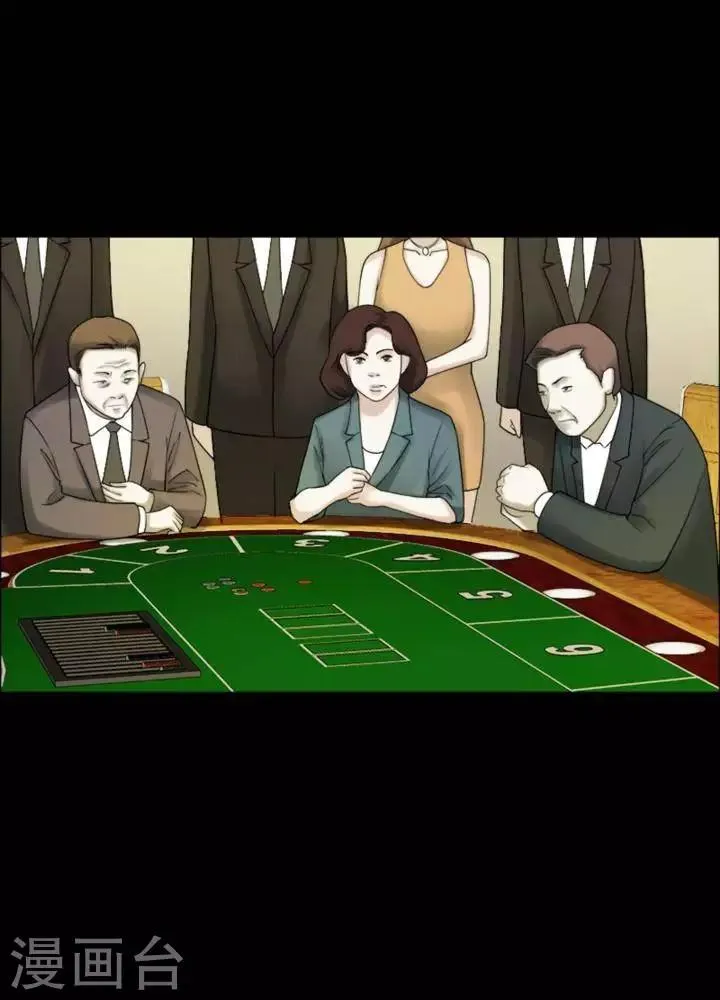 第184话 你的价格4 第11页