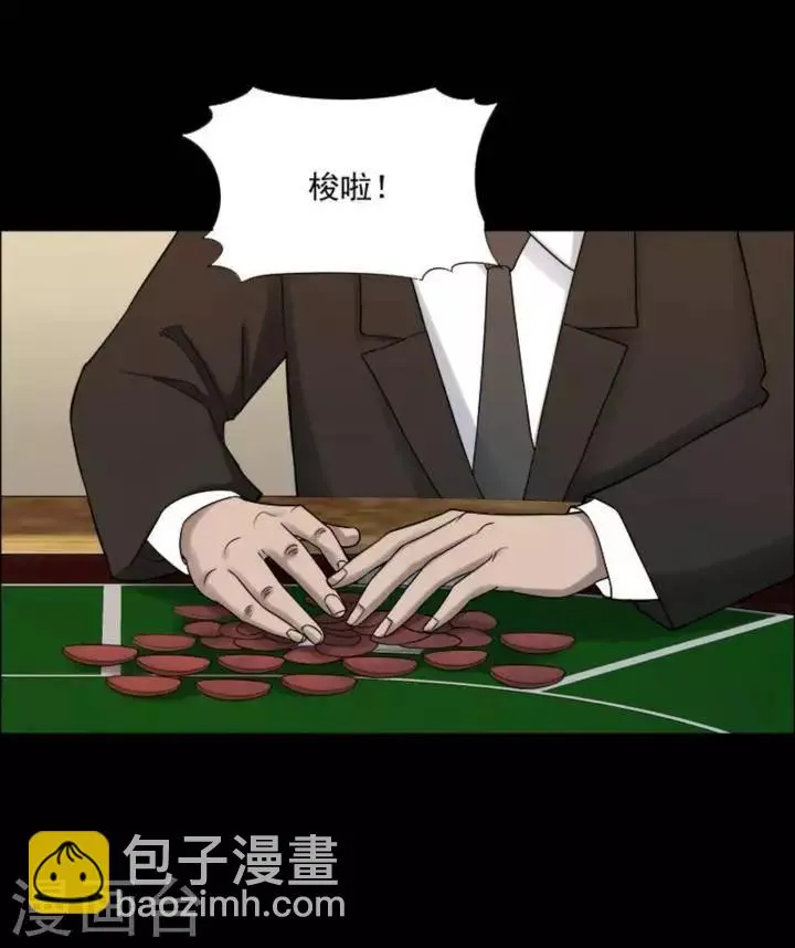 第184话 你的价格4 第16页
