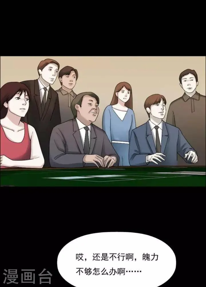 第184话 你的价格4 第17页