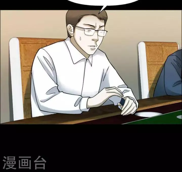 第184话 你的价格4 第18页