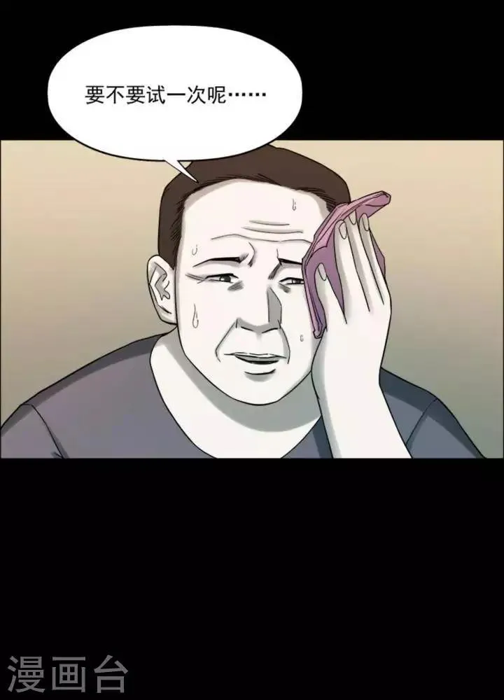 第184话 你的价格4 第19页