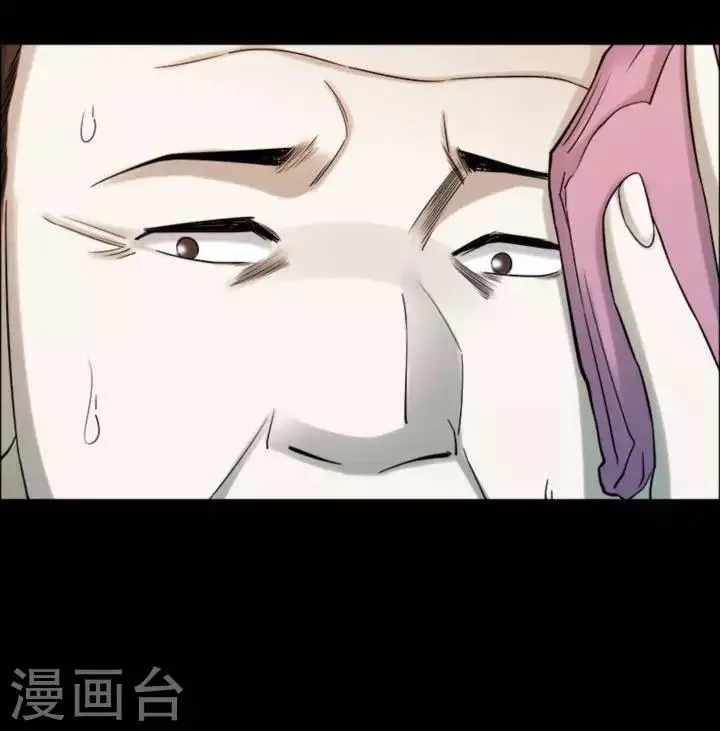 第184话 你的价格4 第20页