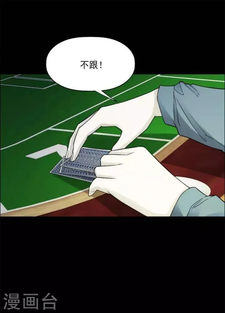 第184话 你的价格4 第21页