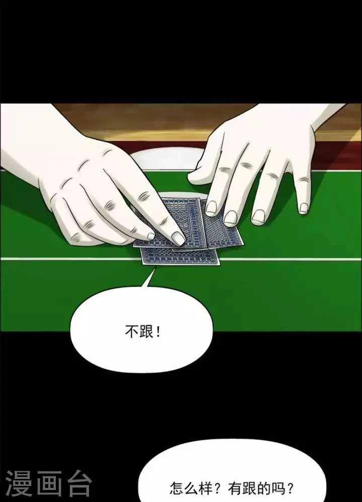 第184话 你的价格4 第23页