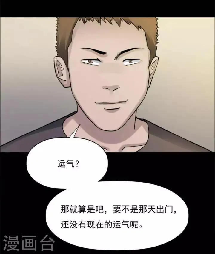 第184话 你的价格4 第26页