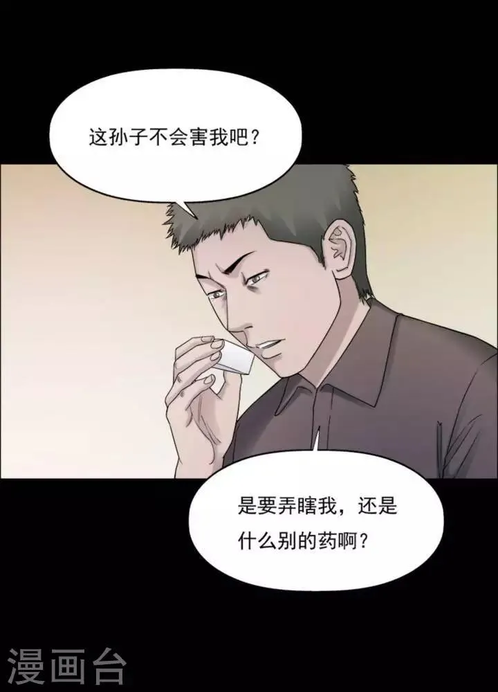 第183话 你的价格3 第1页