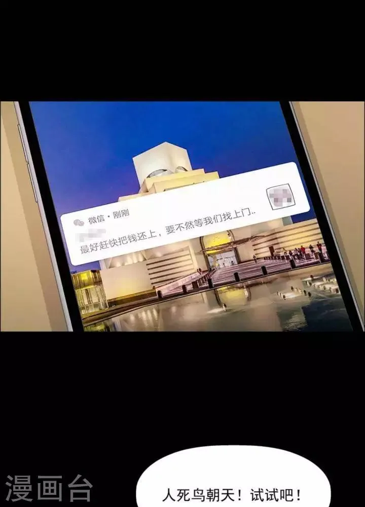 第183话 你的价格3 第3页
