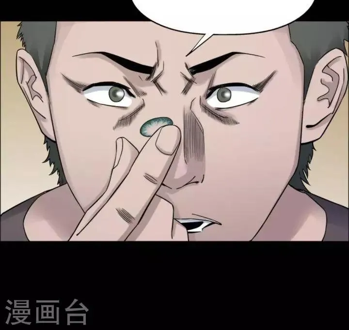 第183话 你的价格3 第4页