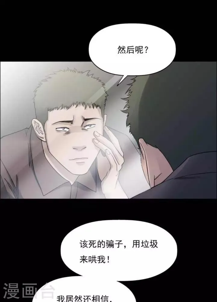 第183话 你的价格3 第7页