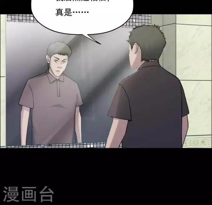 第183话 你的价格3 第8页