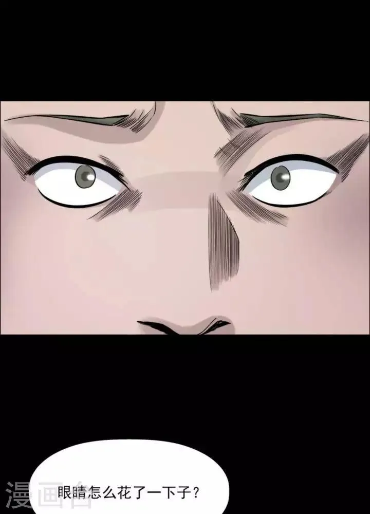 第183话 你的价格3 第9页