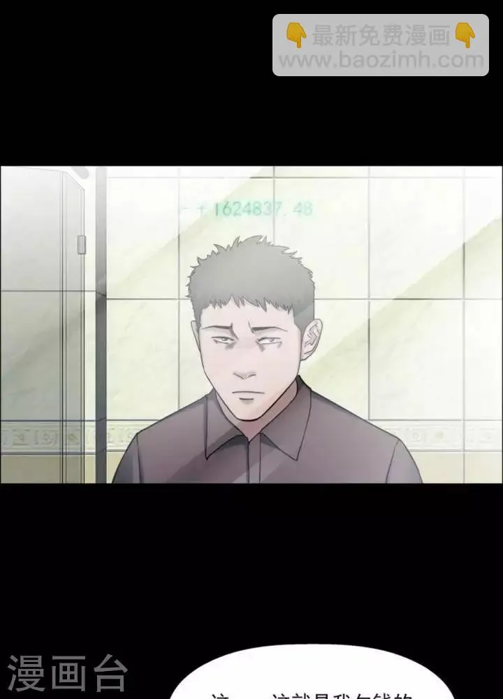 第183话 你的价格3 第11页