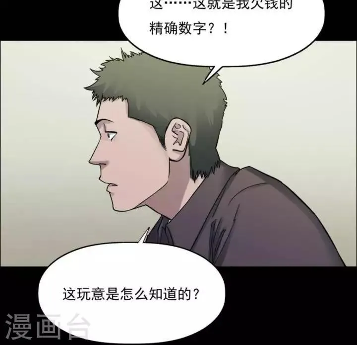 第183话 你的价格3 第12页