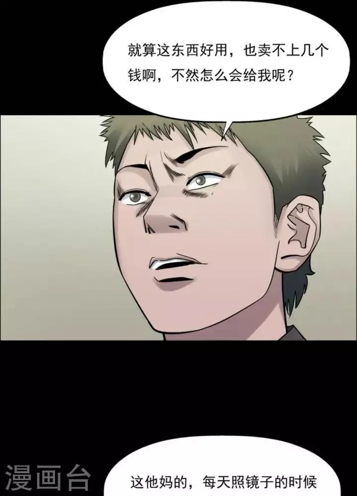 第183话 你的价格3 第13页