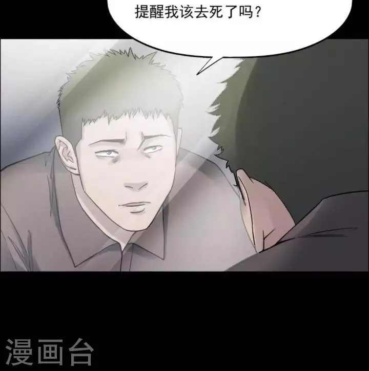 第183话 你的价格3 第14页
