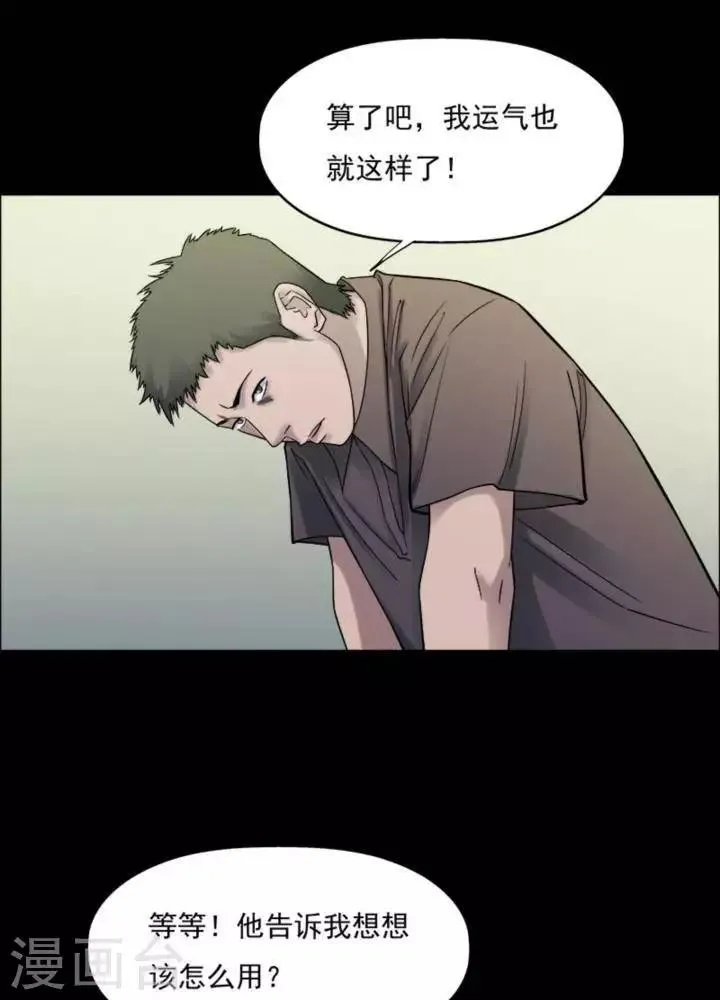 第183话 你的价格3 第15页