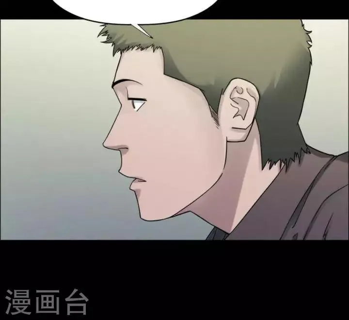 第183话 你的价格3 第16页