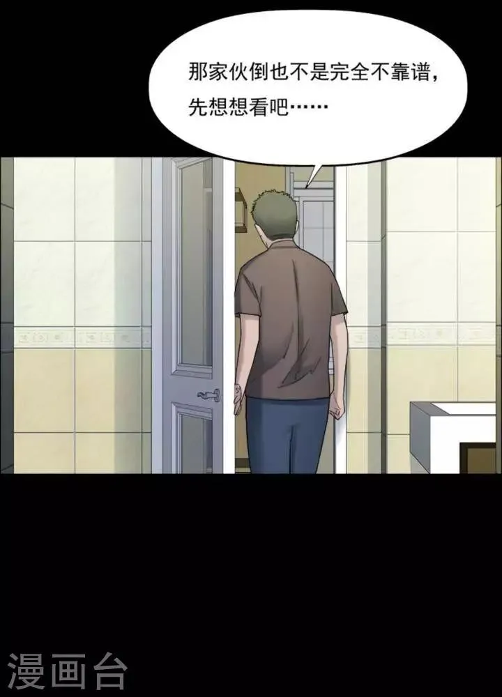 第183话 你的价格3 第17页