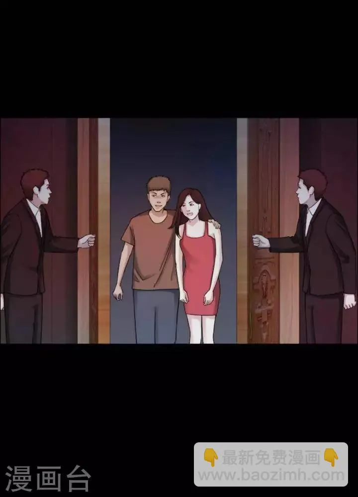 第183话 你的价格3 第21页