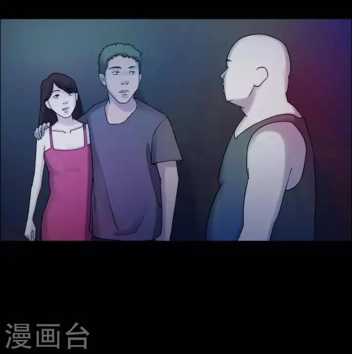 第183话 你的价格3 第30页