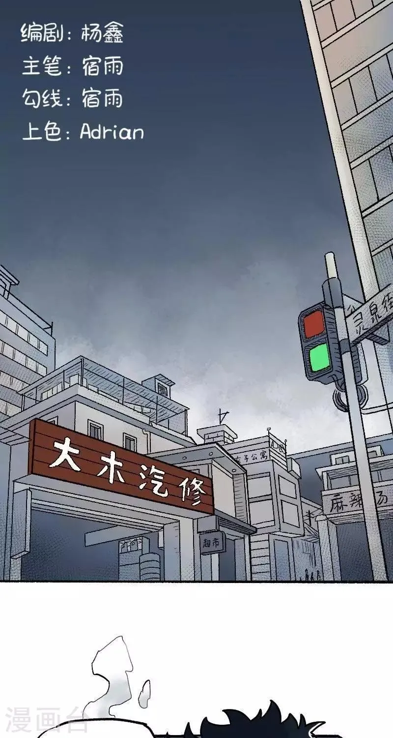 第1话 第1页