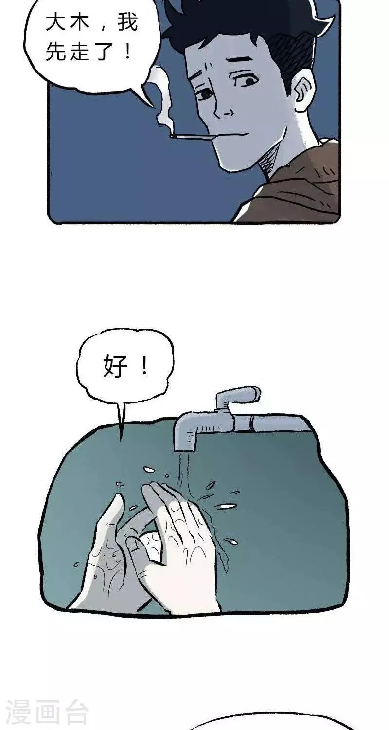 第1话 第2页